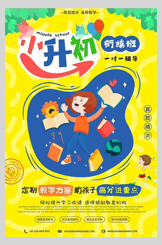 小升初招生图片-小升初招生素材下载-众图网