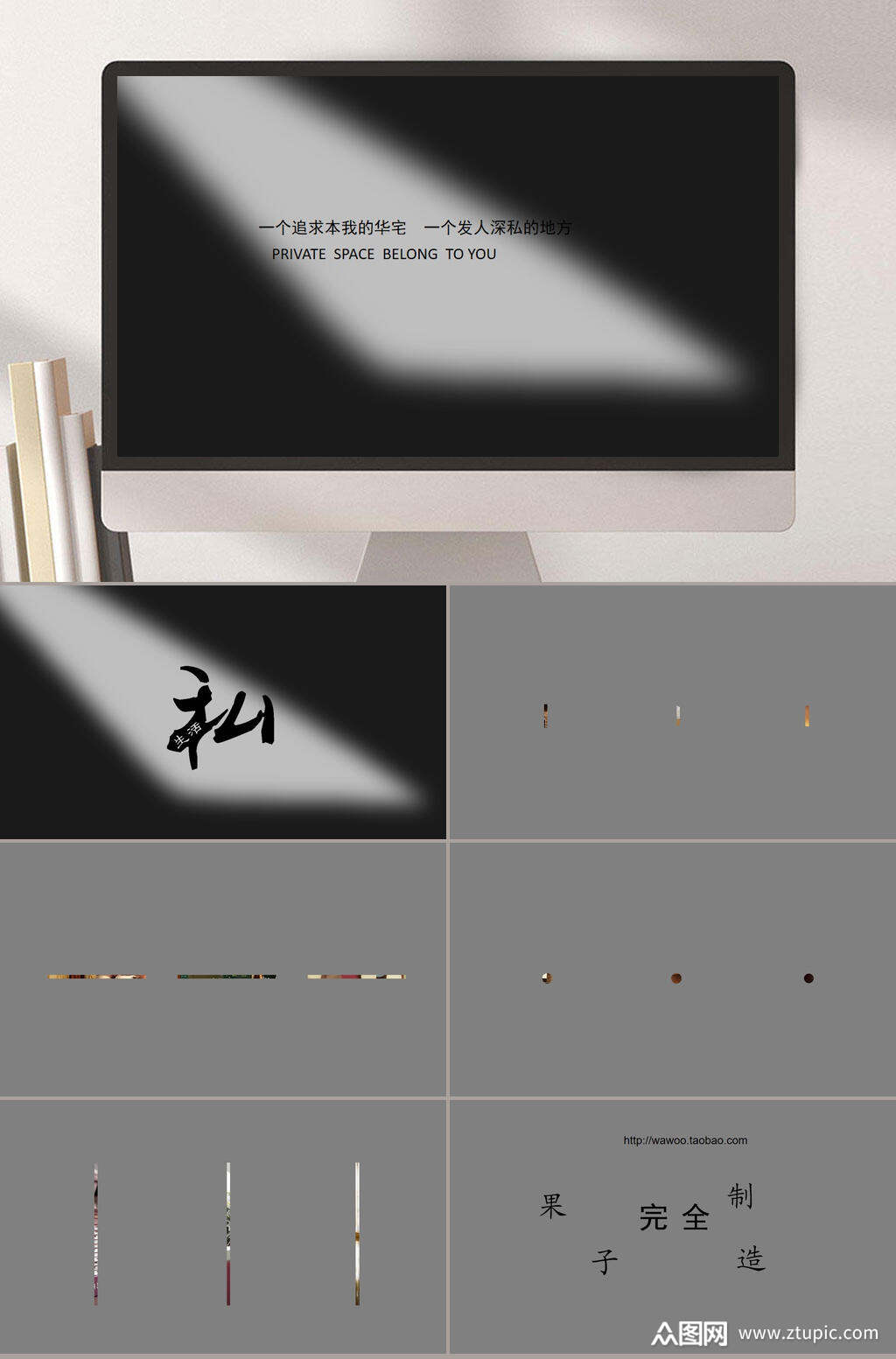 图片遮罩效果ppt模板