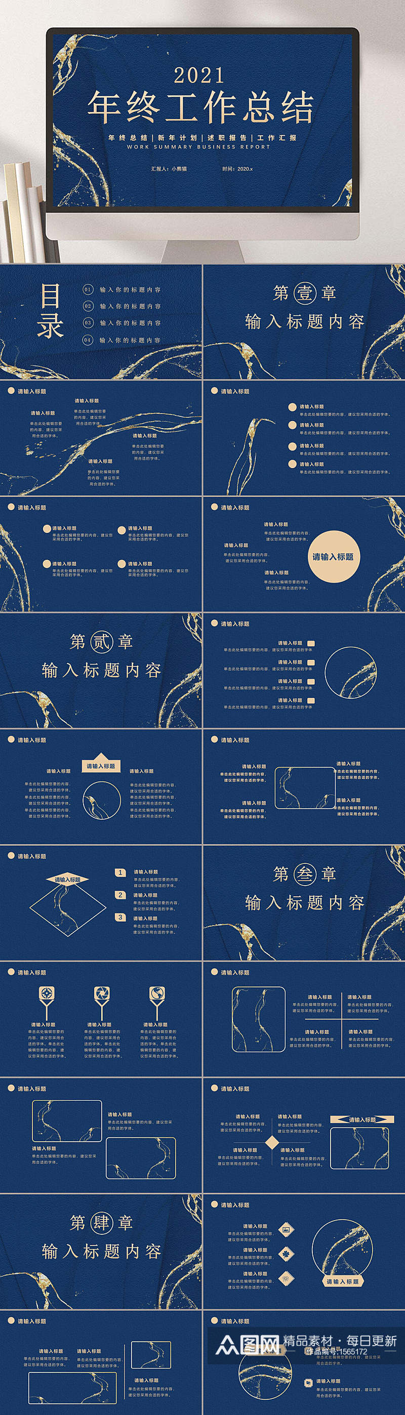 蓝色背景年终工作总结PPT模板素材