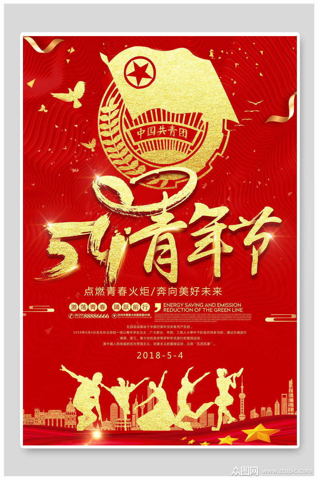 2017青年五四奖章_五四青年节图片素材_青年五四奖章有啥用