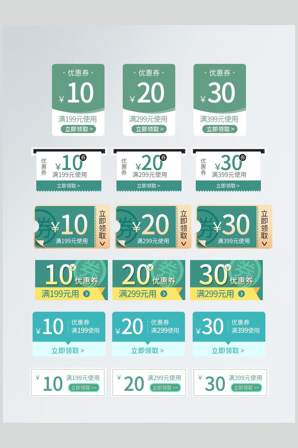 绿色满减电商促销标签元素素材素材