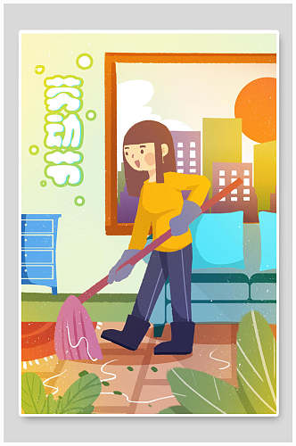 五一劳动节女孩打扫卫生插画