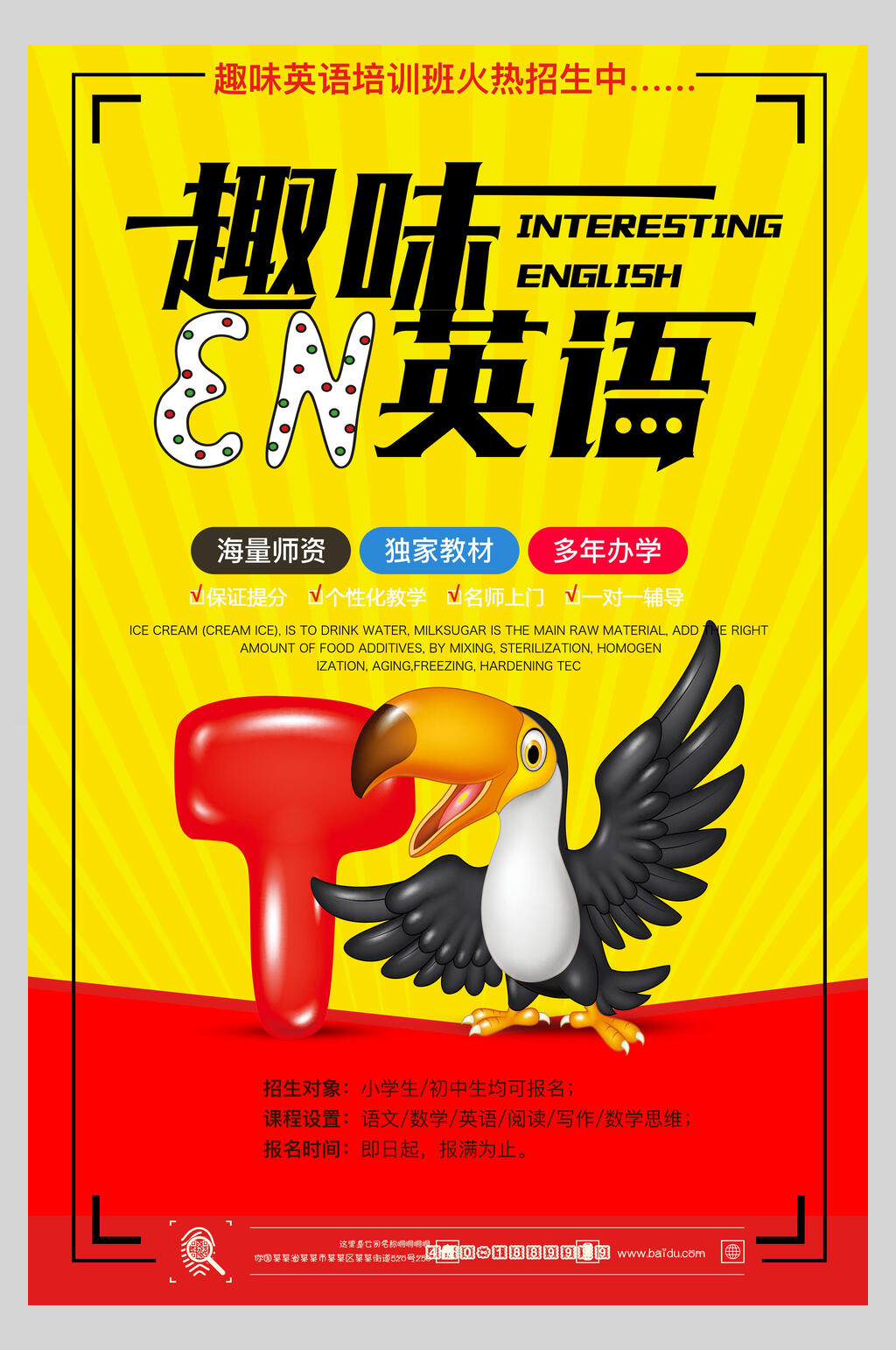 趣味英语培训招生宣传单海报素材