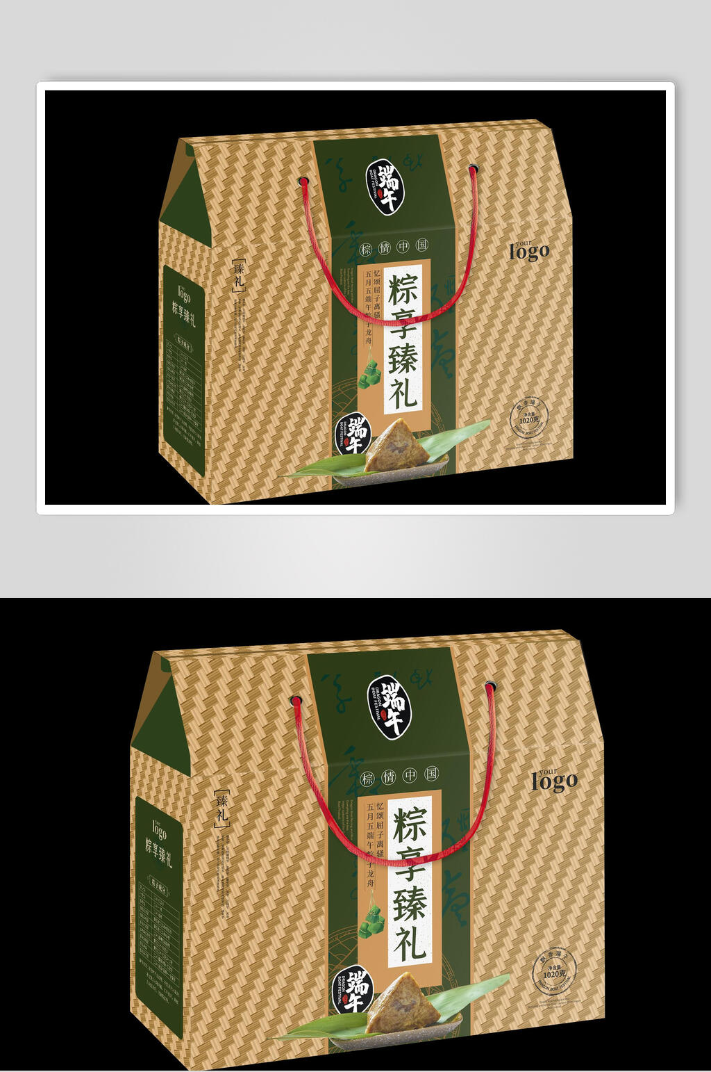 清新粽子手提礼盒包装效果图素材