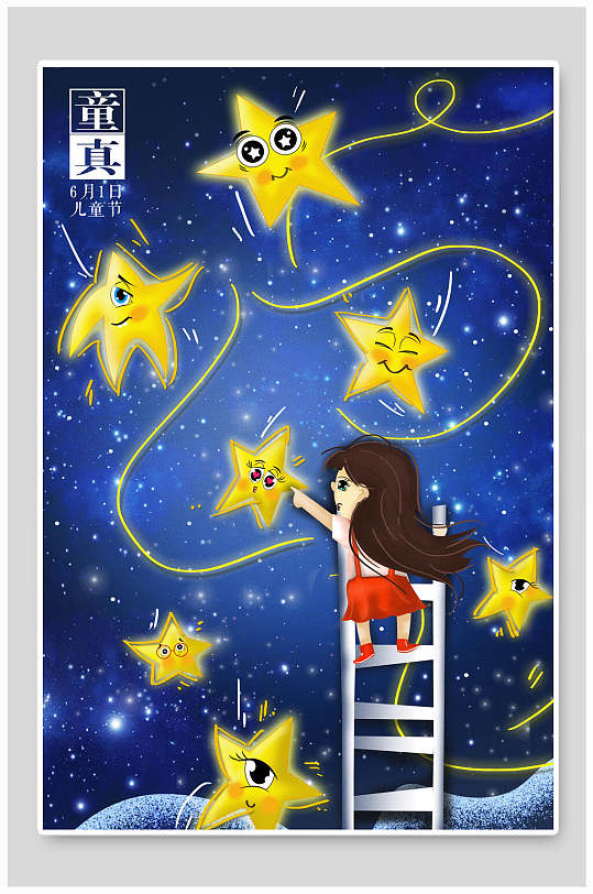 卡通风摘星女孩儿童节插画素材