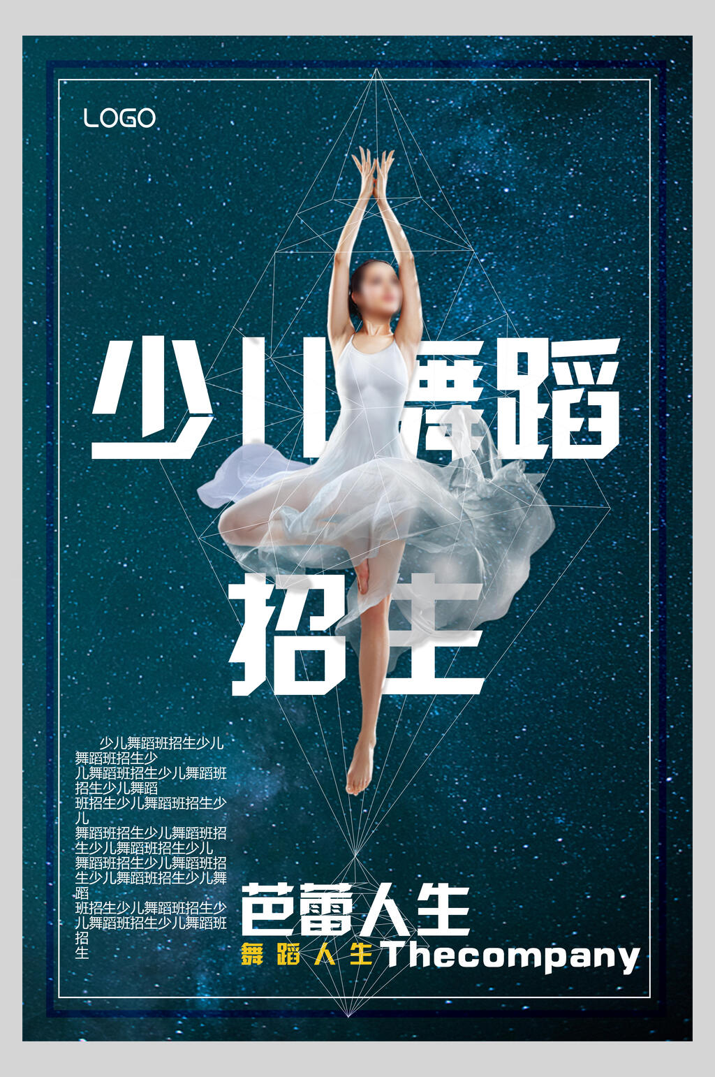 蓝色星空少儿舞蹈培训招生宣传单海报素材