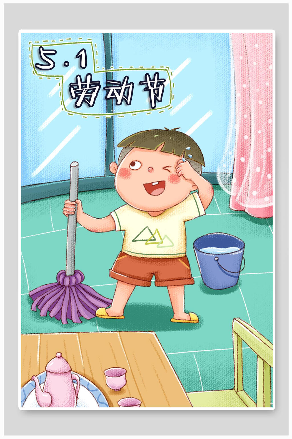 五一劳动节打扫家庭卫生插画素材