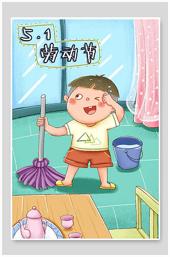 五一劳动节打扫家庭卫生插画