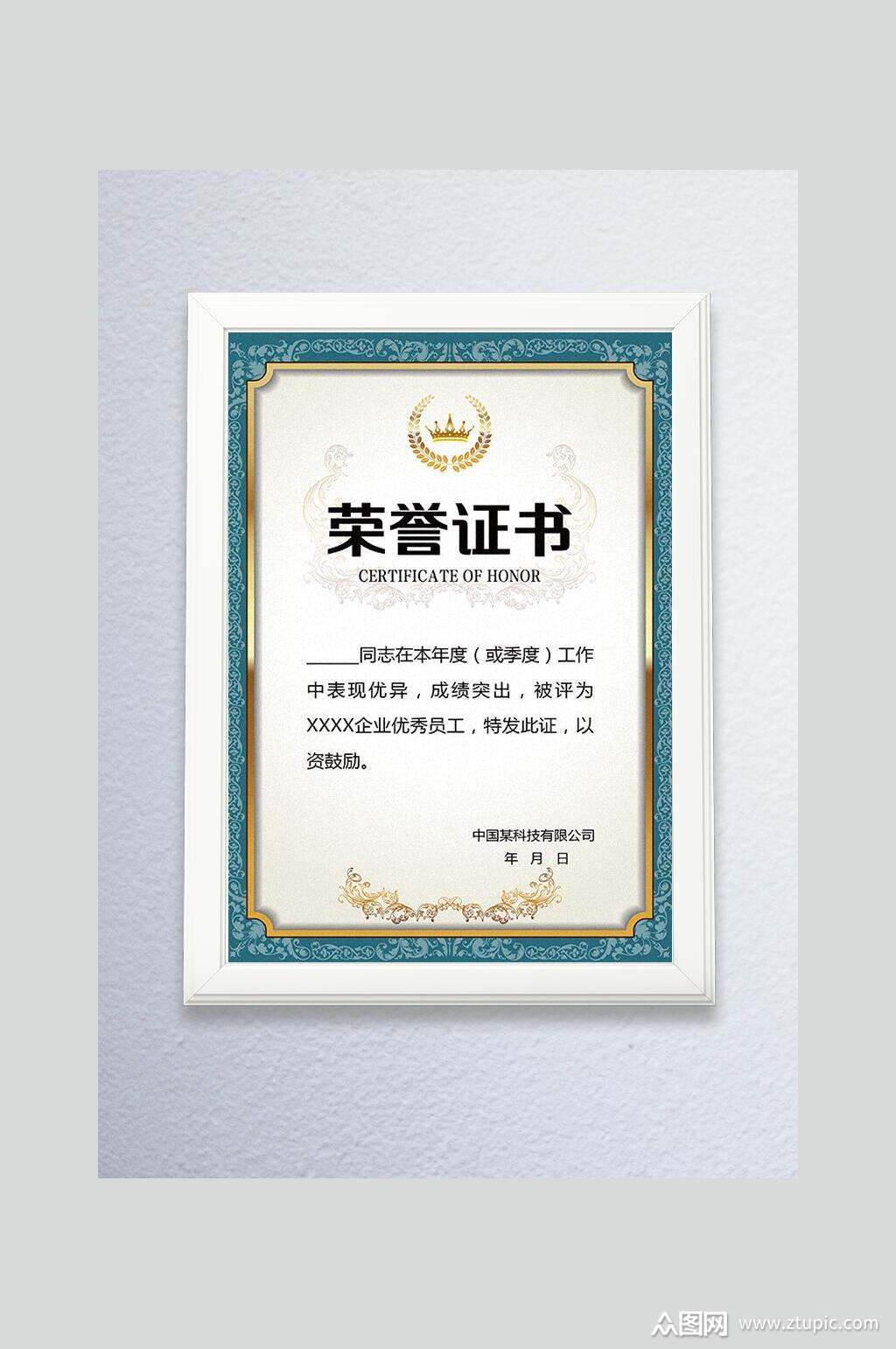 清新授权证书荣誉证书样机效果图模板下载-编号1656339-众图网