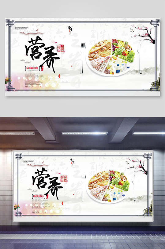 清新营养食堂餐饮文化宣传标语海报