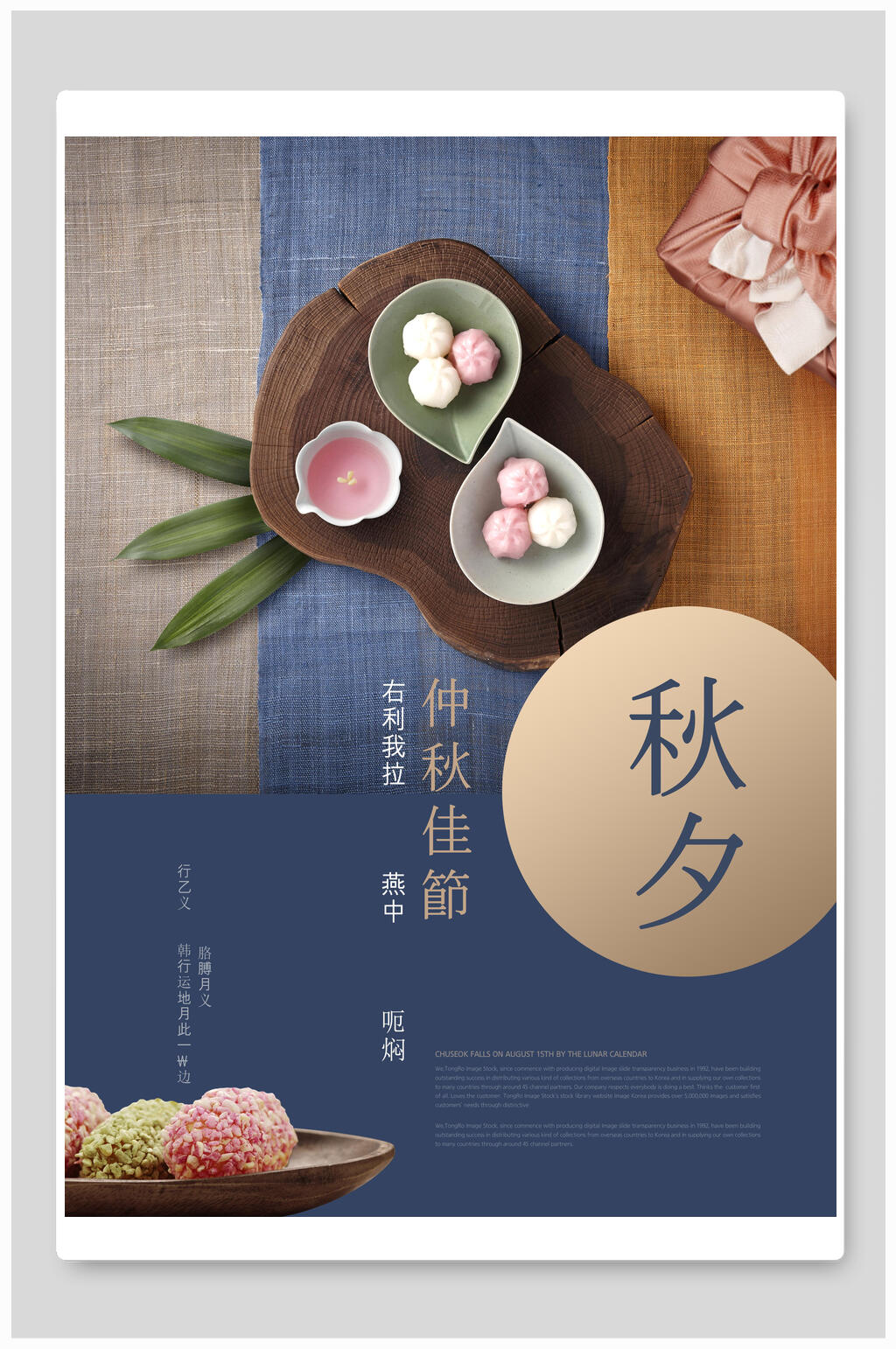 節素材_節模板_節设计图片免费下载-众图网