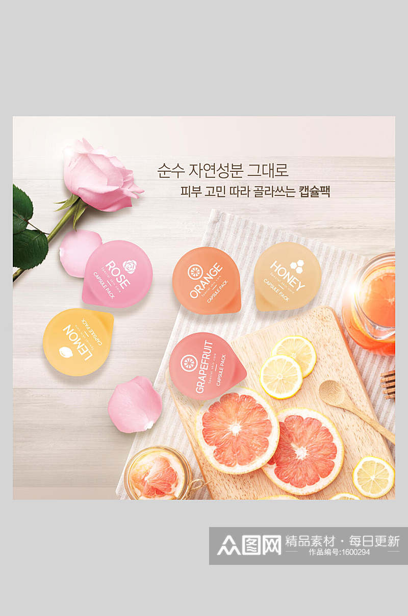 韩式高端化妆品海报素材