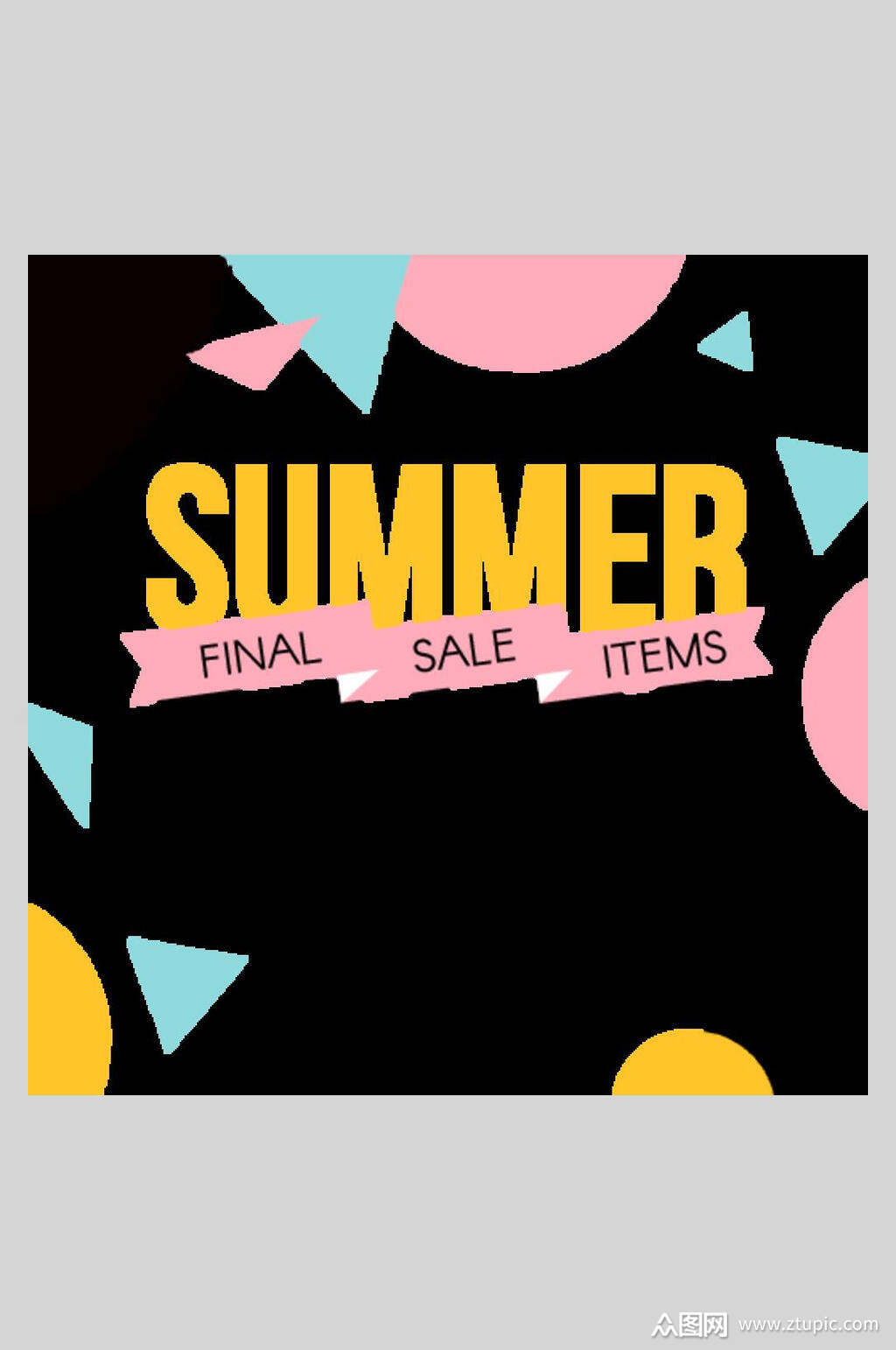 简约几何夏季促销海报模板下载-编号1600123-众图网