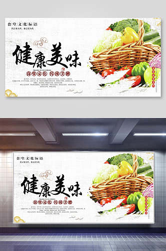 健康美味食物食堂餐饮文化宣传标语H5长图