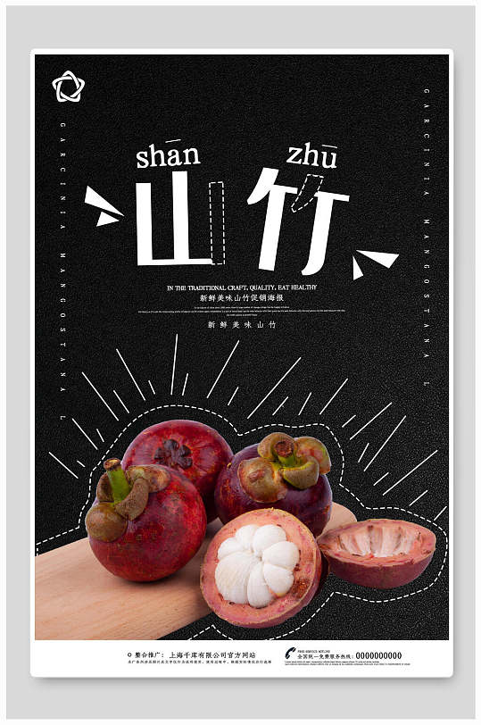 新鲜山竹图片-新鲜山竹素材下载-众图网