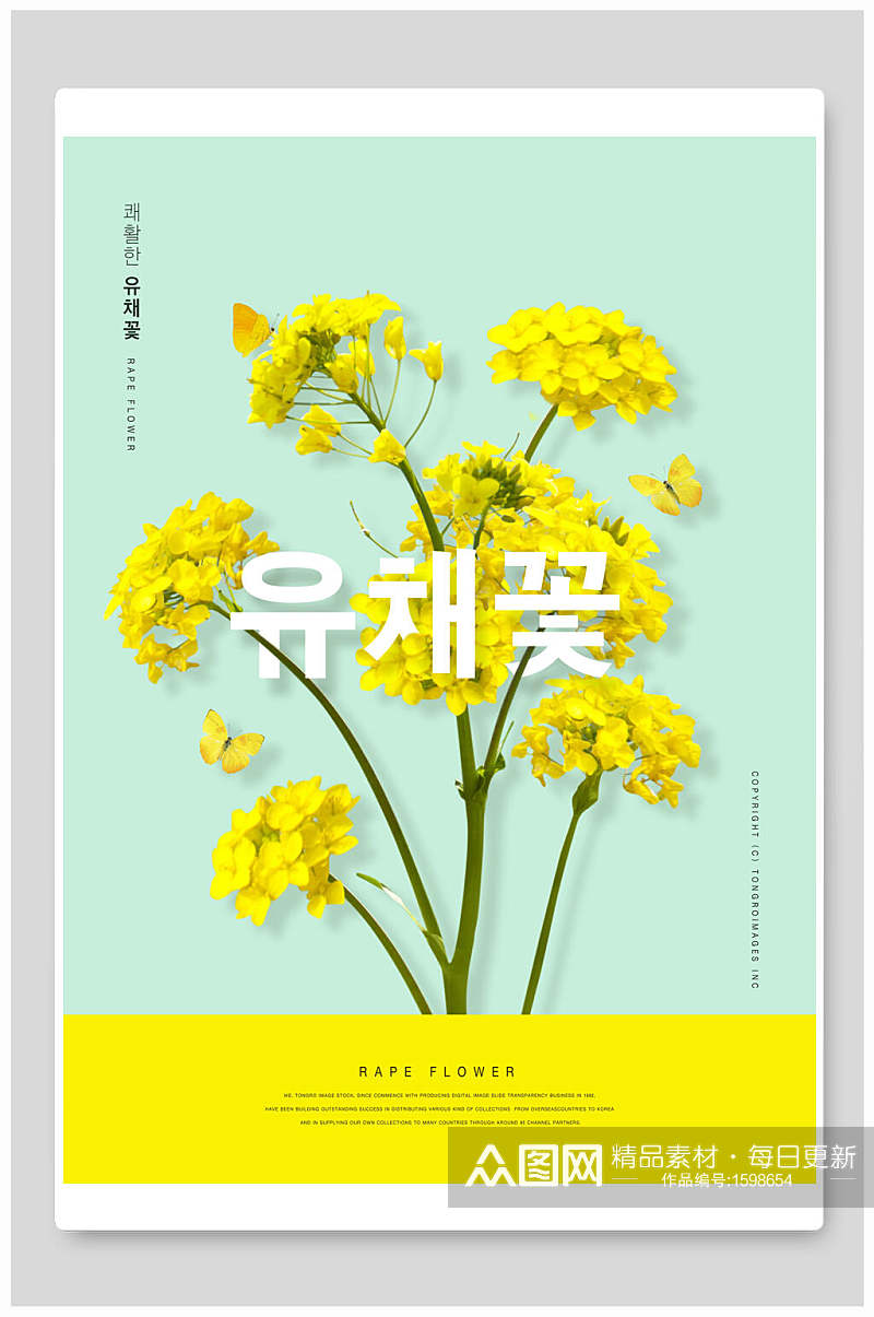 韩式创意鲜花字母海报素材