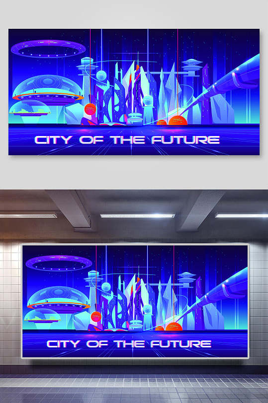 炫彩未来城市背景海报