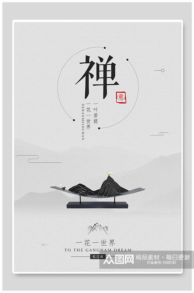 中国风传统文化蝉海报素材