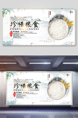 清新珍惜粮食食堂餐饮文化宣传标语海报
