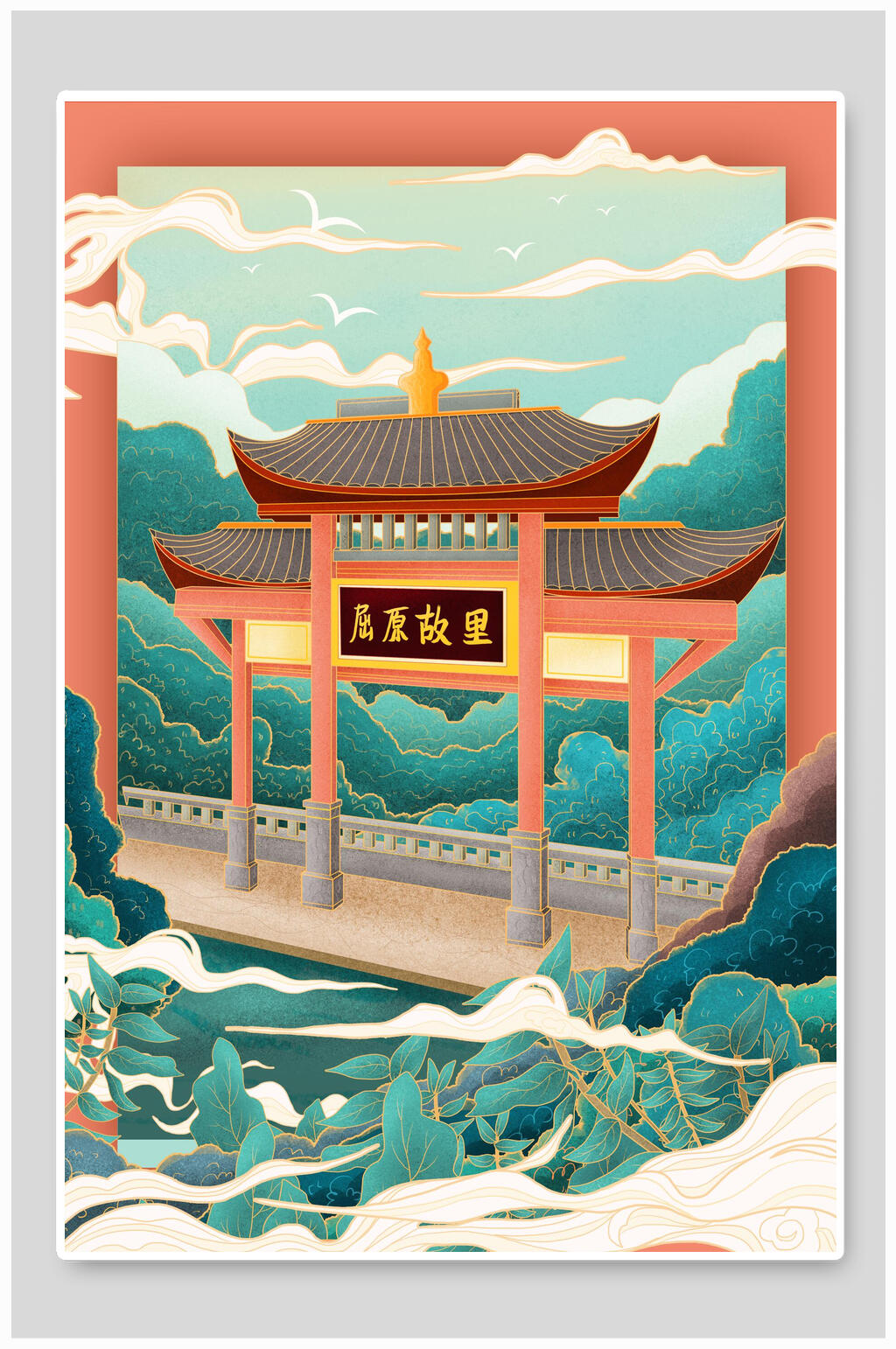 中国风古建筑屈原故里插画素材素材