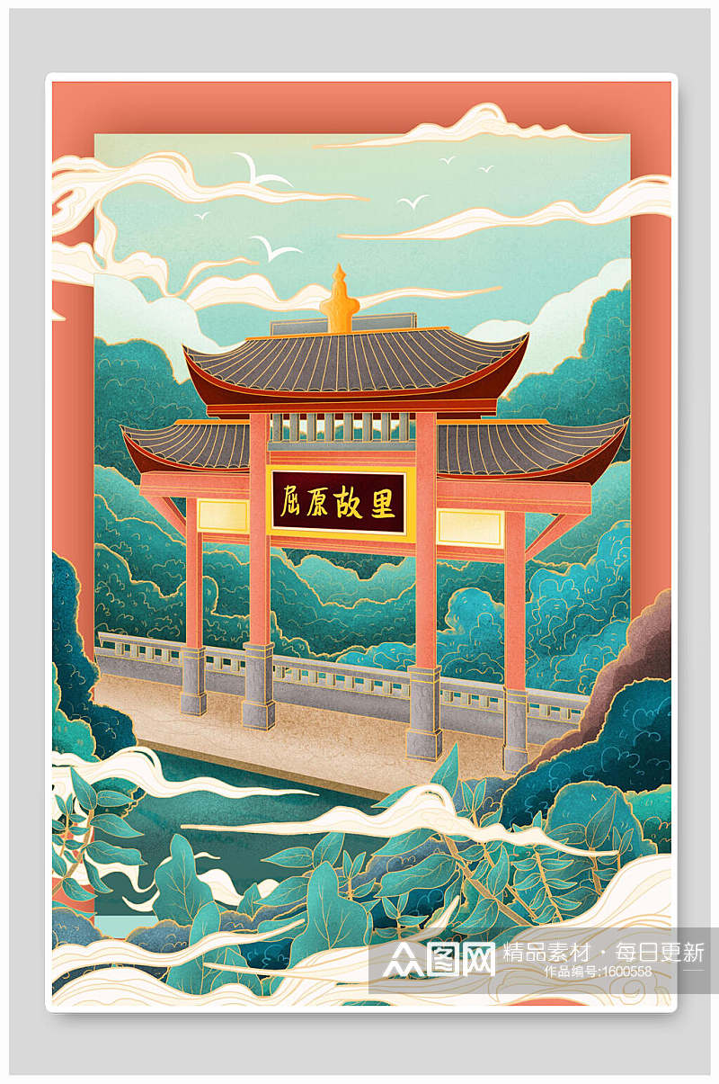 中国风古建筑屈原故里插画素材素材