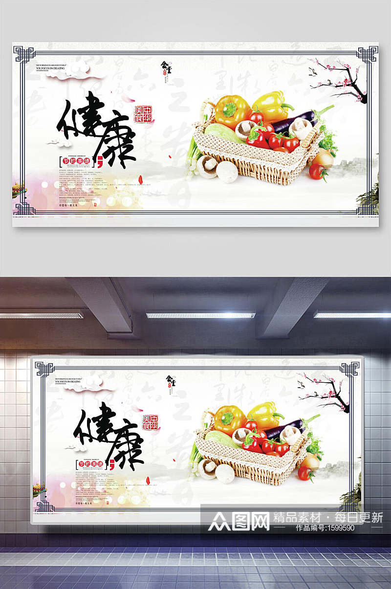 中国风健康食堂餐饮文化宣传标语海报素材