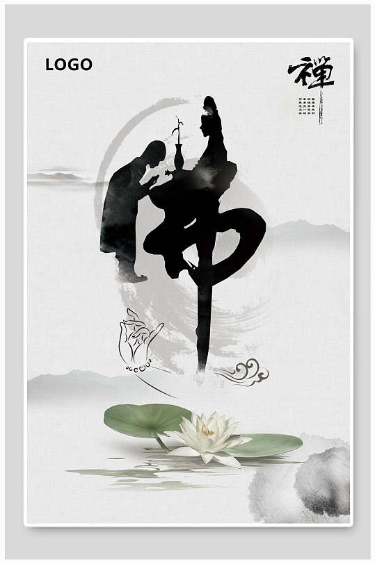 中国风传统文化佛海报
