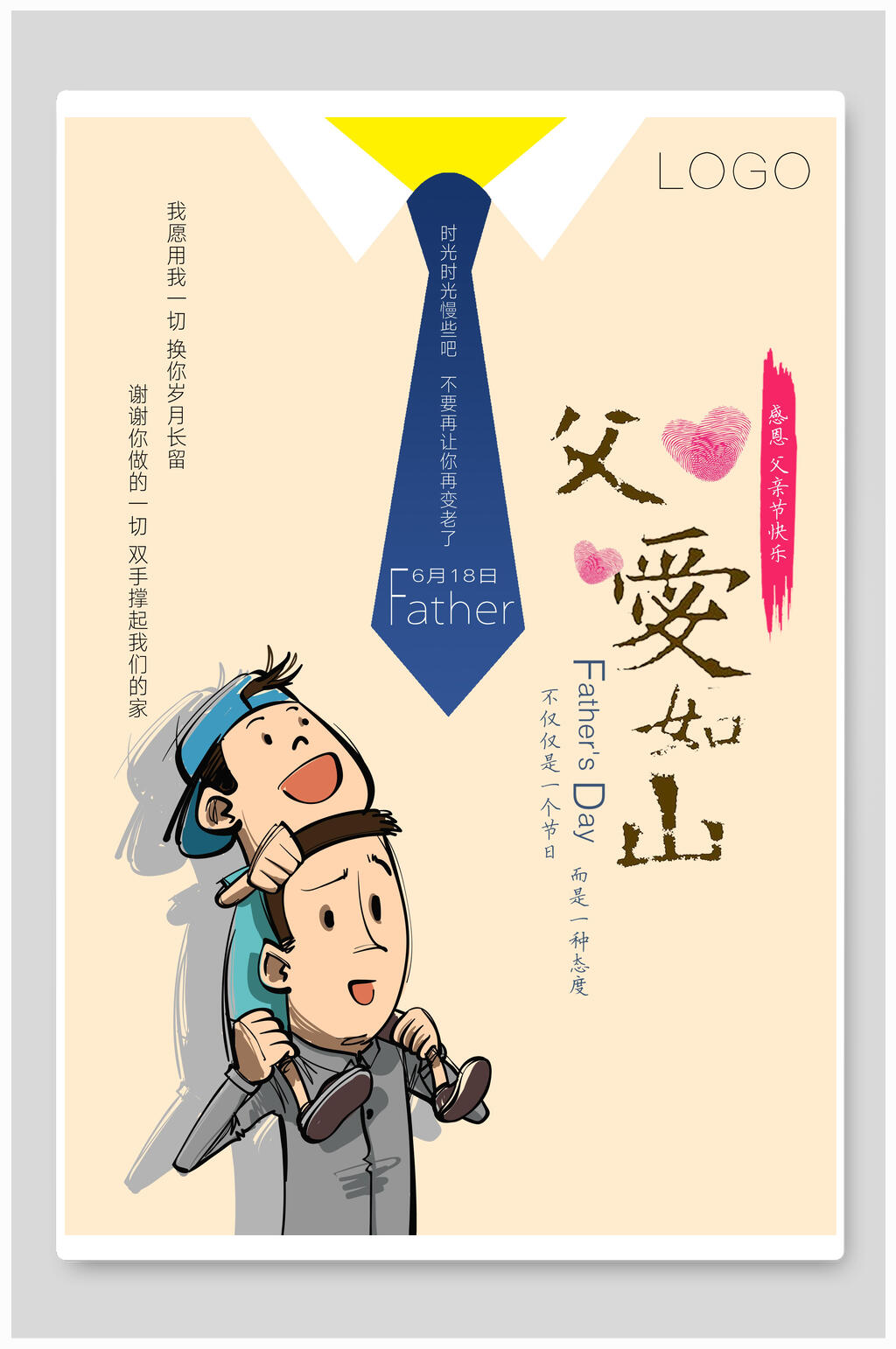 情节卡通素材_情节卡通模板_情节卡通设计图片免费下载-众图网
