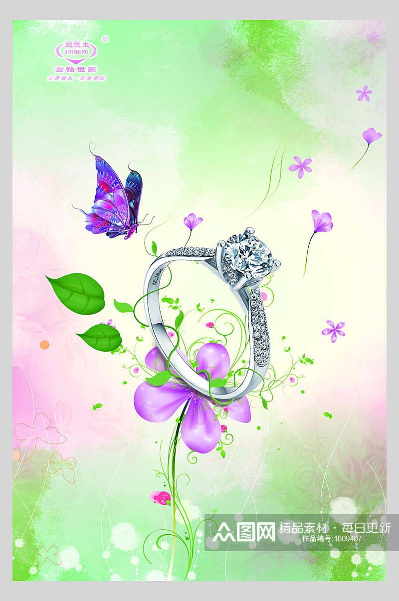 钻石戒指花蝴蝶珠宝饰品促销海报素材