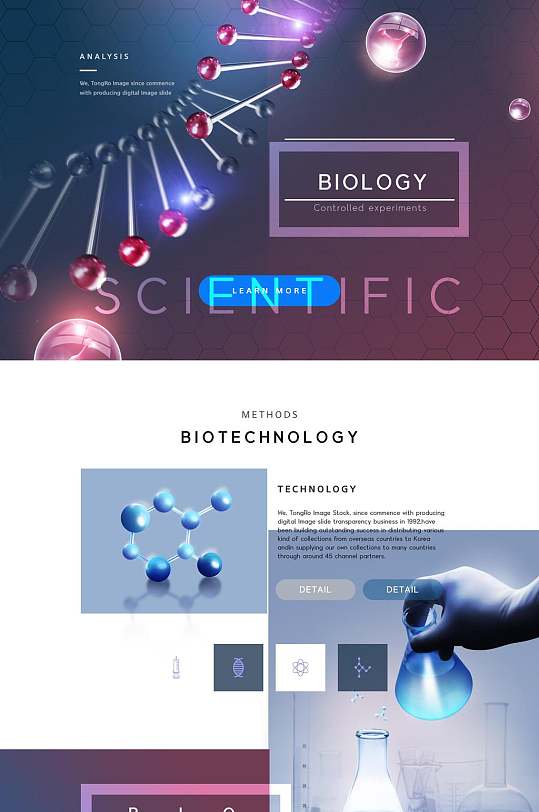 生物医疗医药网页详情设计