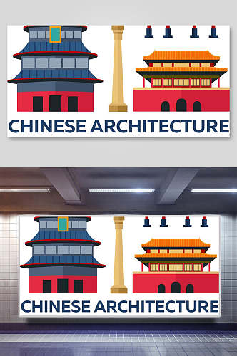 扁平风矢量AI中式古建筑中国标志素材