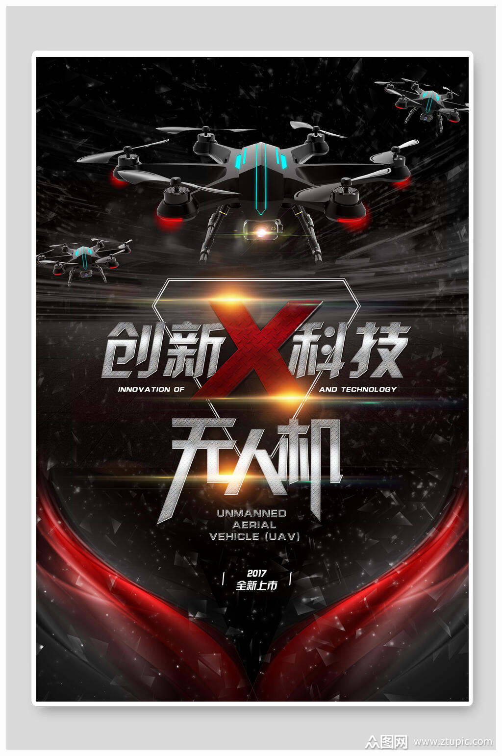 无人机创意海报素材免费下载,本作品是由小红1210上传的原创平面广告