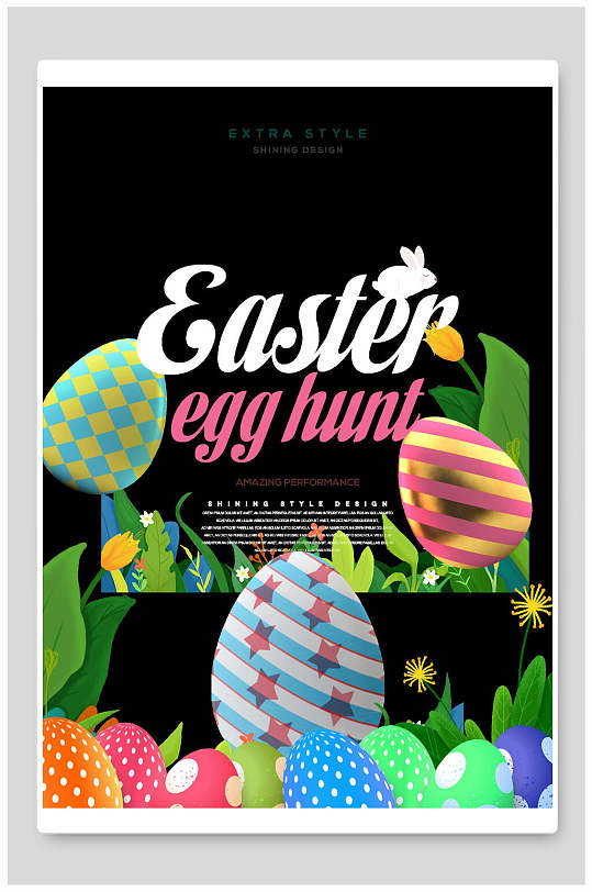 个性彩蛋复活节海报