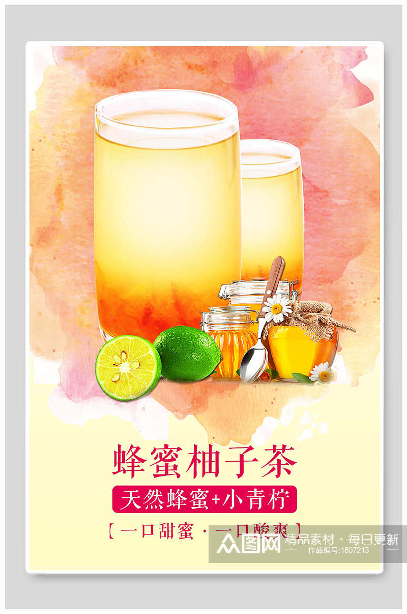 蜂蜜柚子茶果汁海报26素材