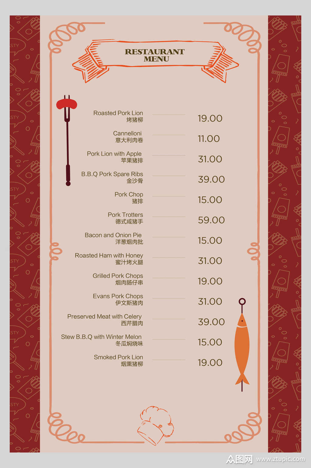 烤串烧烤价目表促销海报