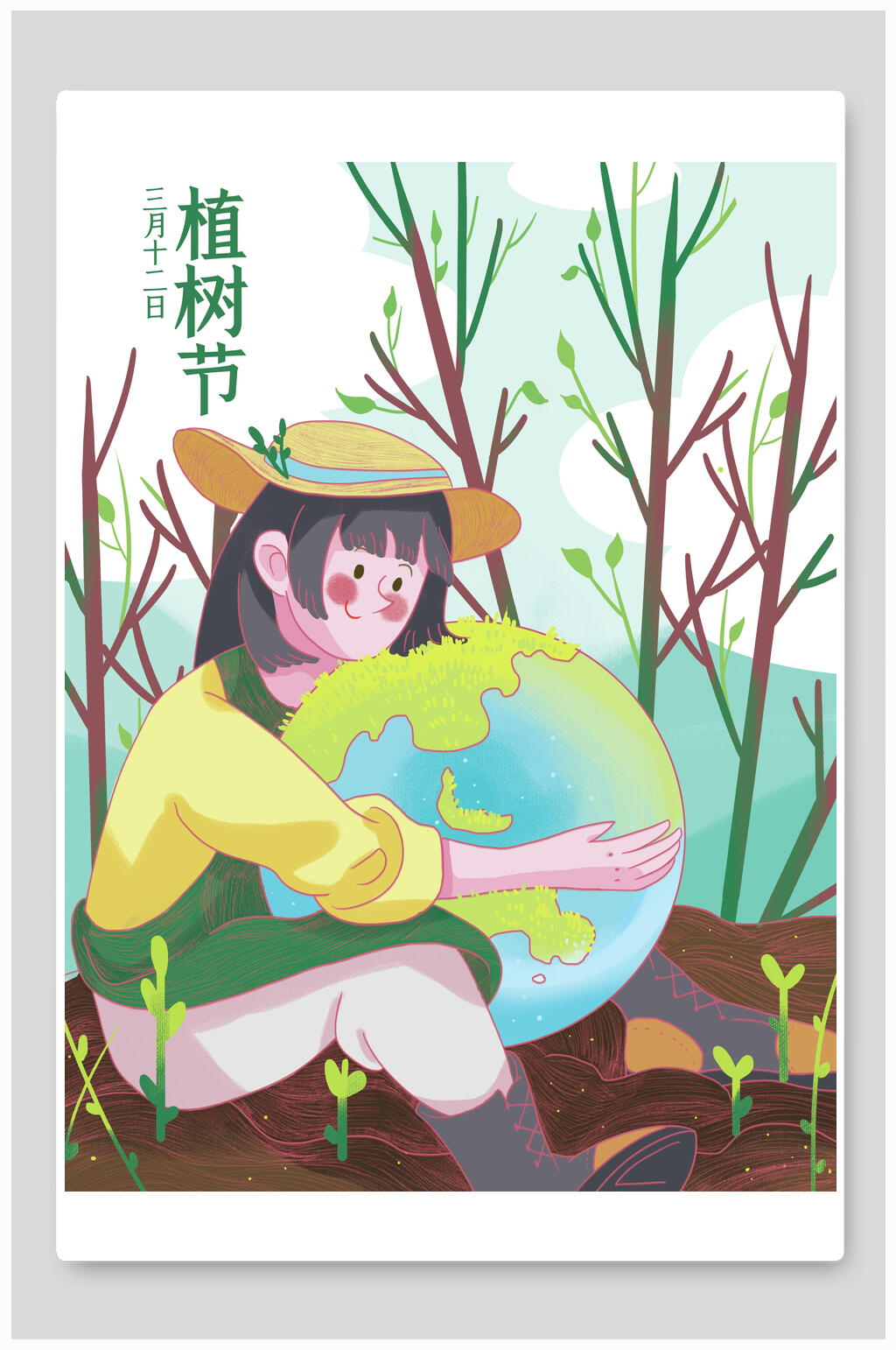 三月十二日植树节海报素材