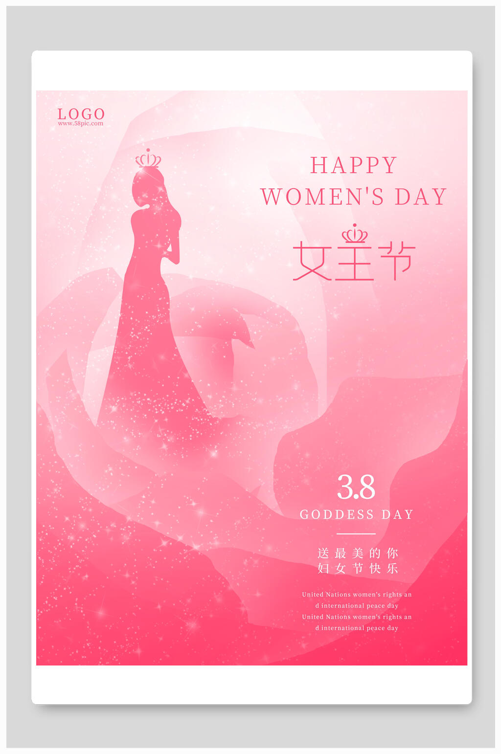 粉色浪漫三八妇女节海报素材