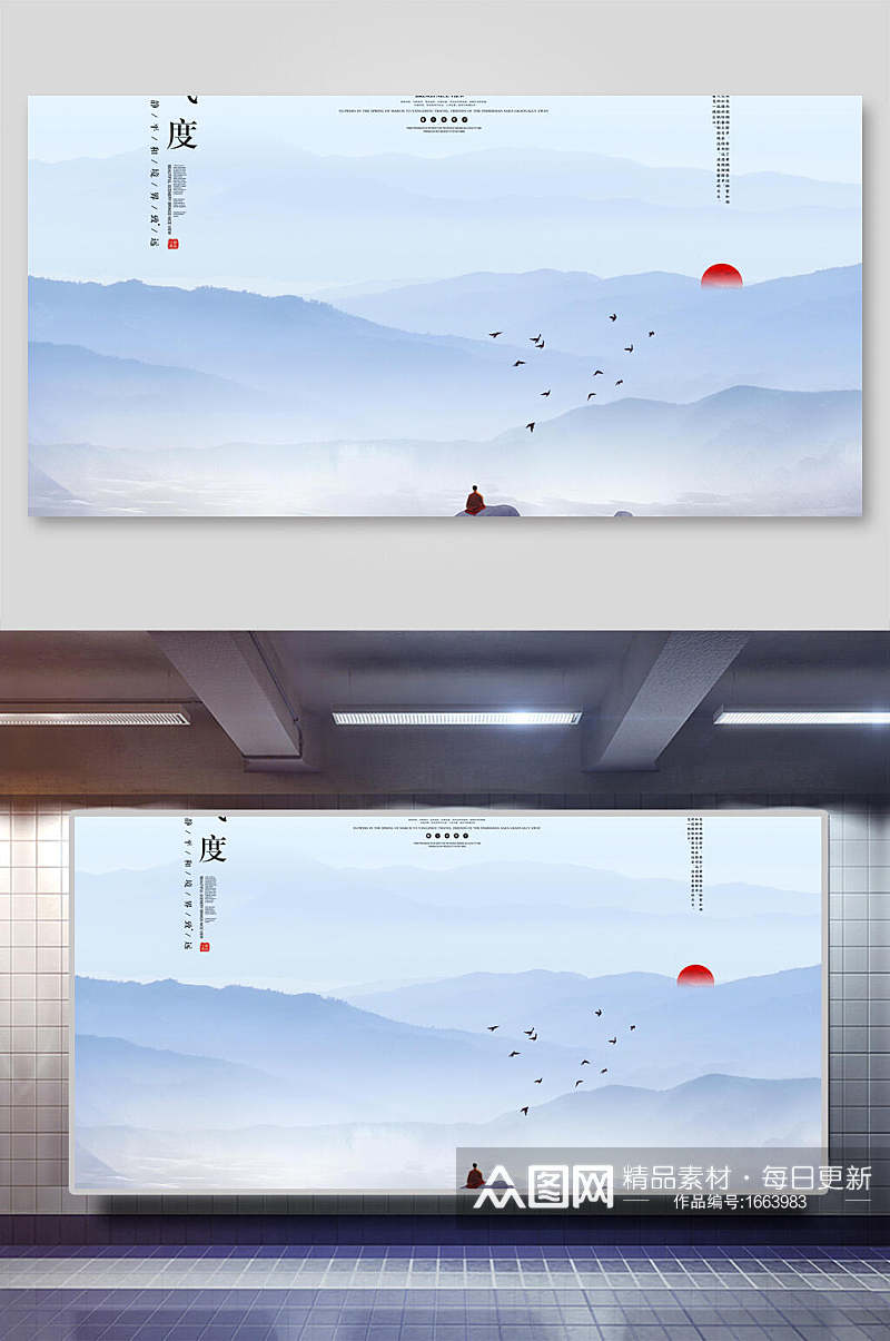 中国风景意境水墨画古风背景素材素材