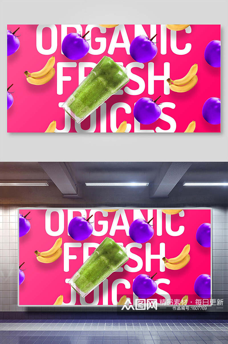 香蕉绿色水果果汁健康海报素材