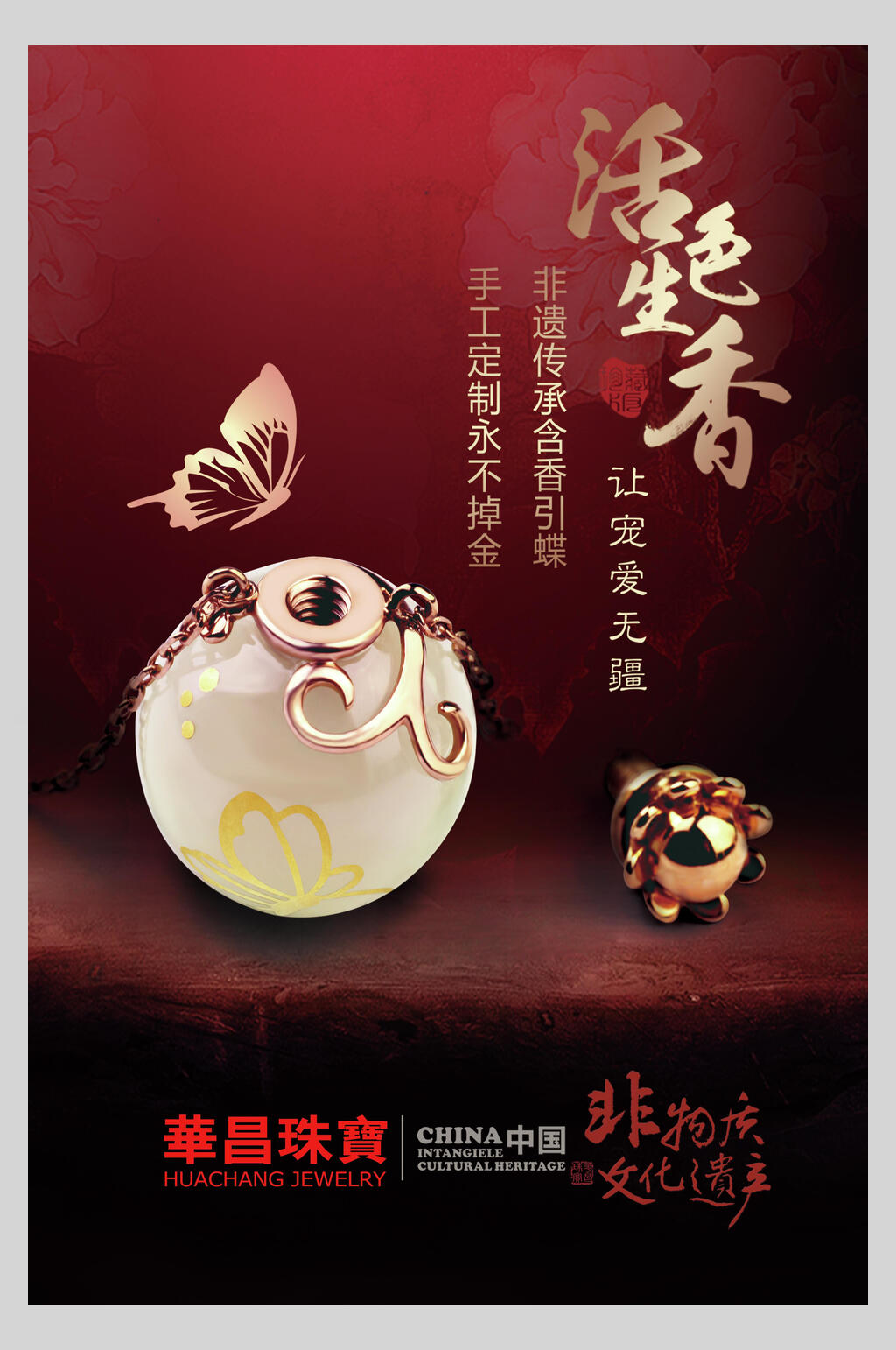 珠宝饰品促销海报素材免费下载,本作品是由刘丫上传的原创平面广告