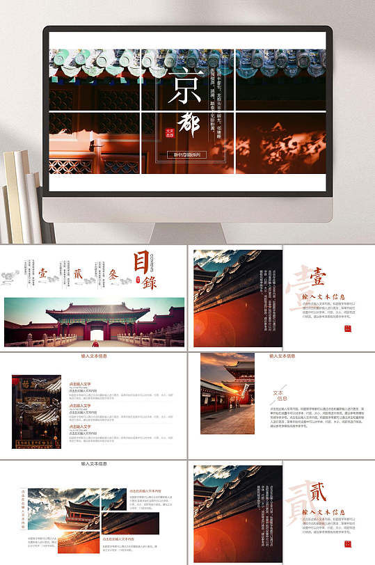 国风大气故宫国风PPT模板-众图网