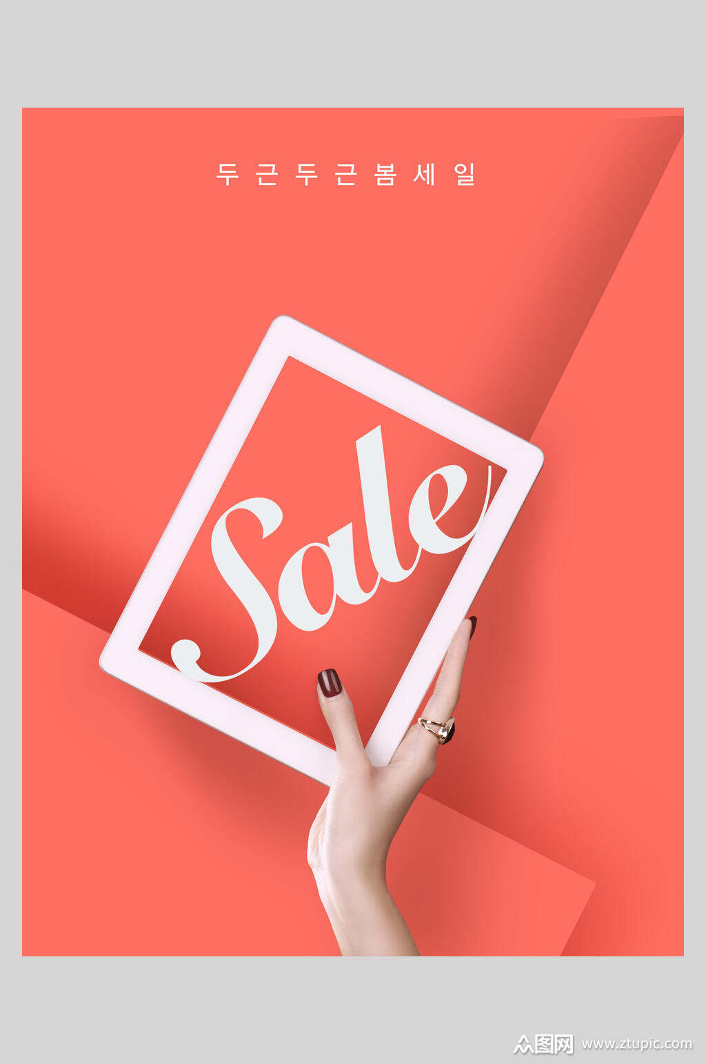 韩式红色产品展示促销海报素材