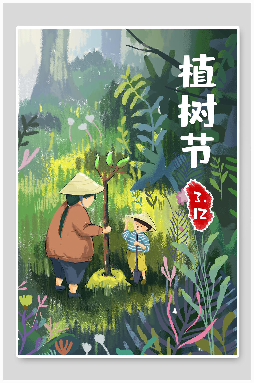 下雨种树植树节海报素材
