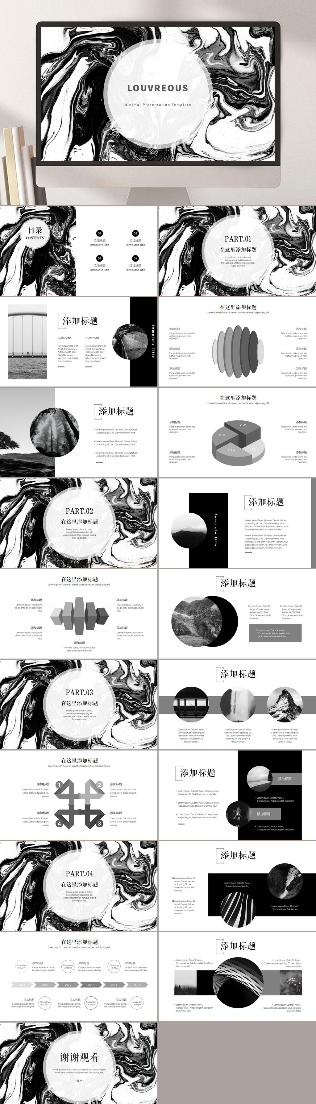 简约大理石鎏金PPT模板素材