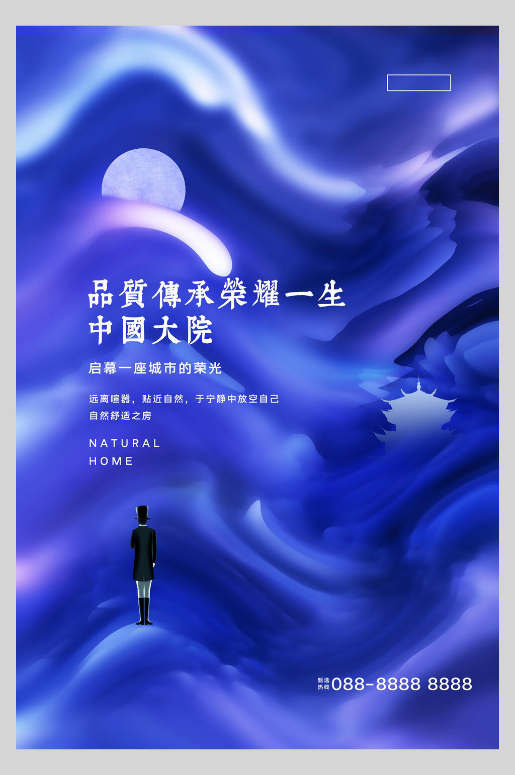 炫彩中式国潮房地产促销海报素材