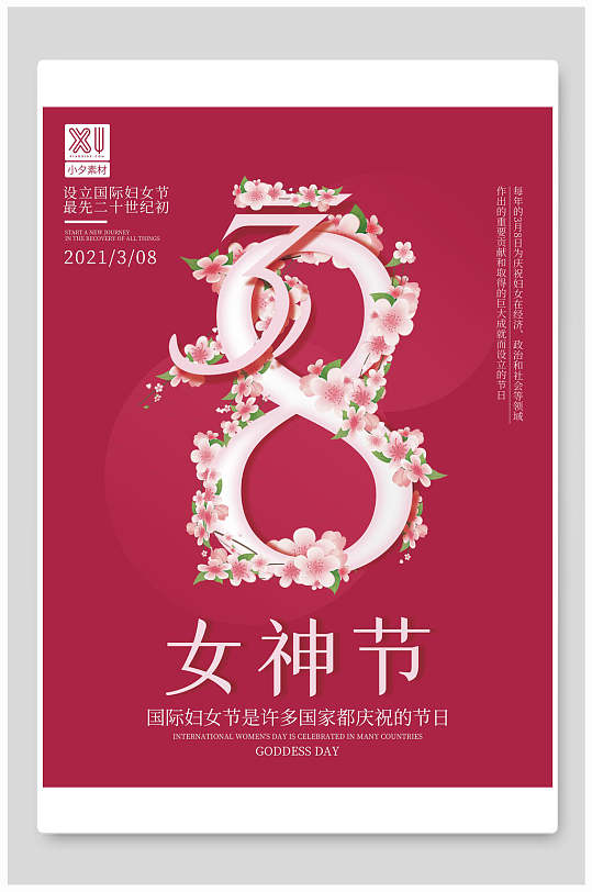 立即下载简约蓝色三八妇女节海报立即下载2021新年快乐牛年海报简约