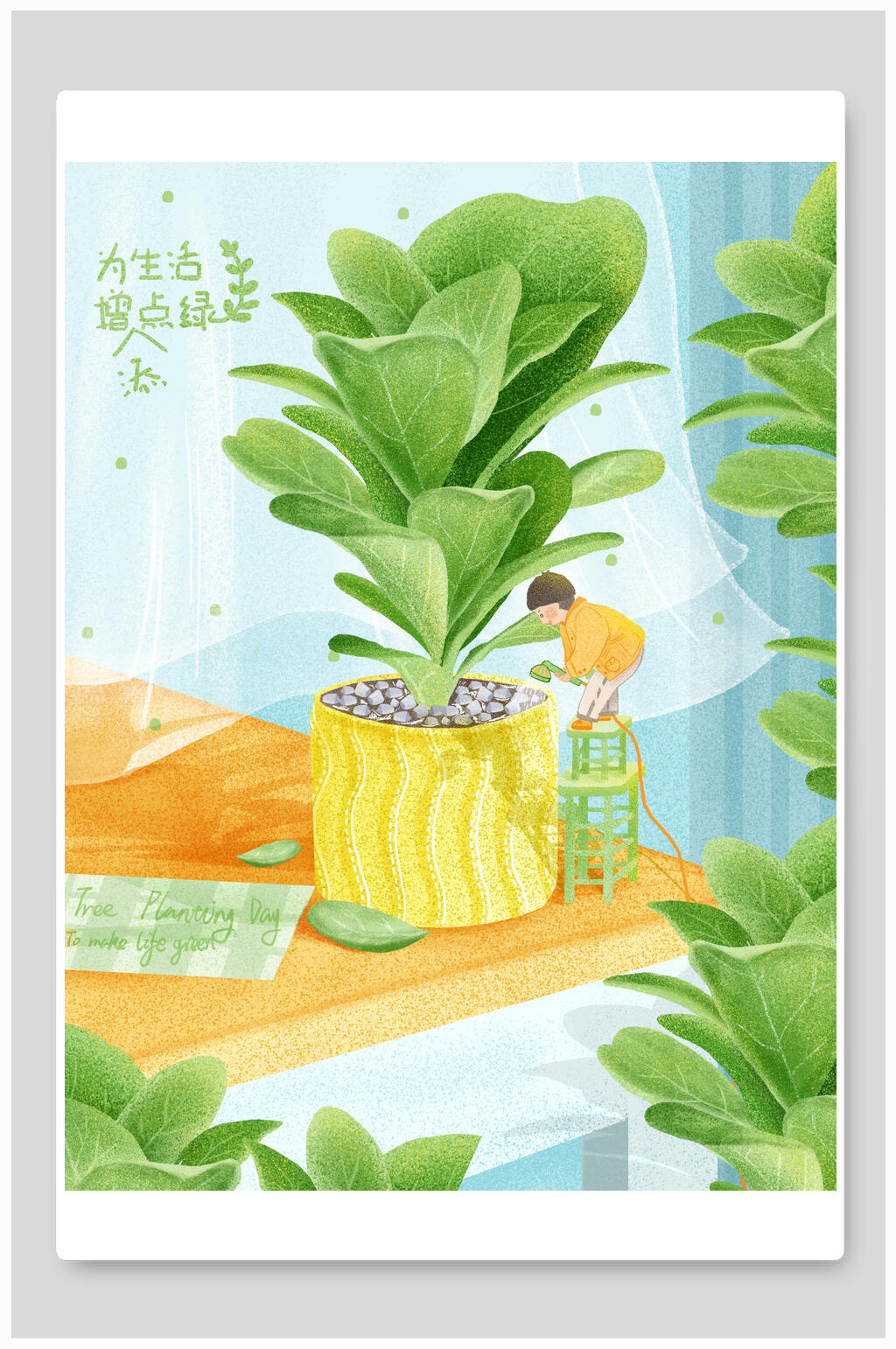 绿色环保植树节海报素材