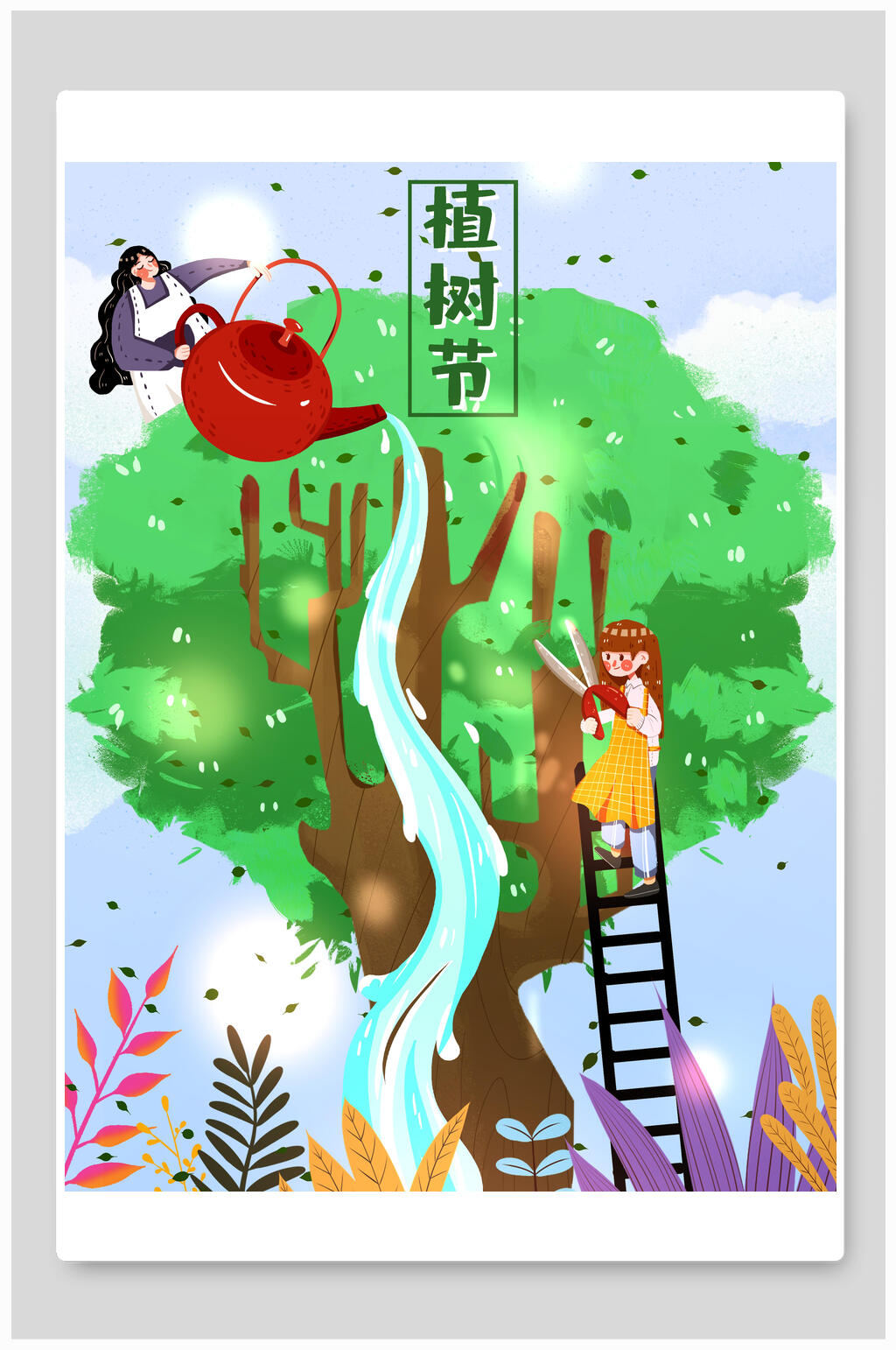 创意卡通植树节海报素材