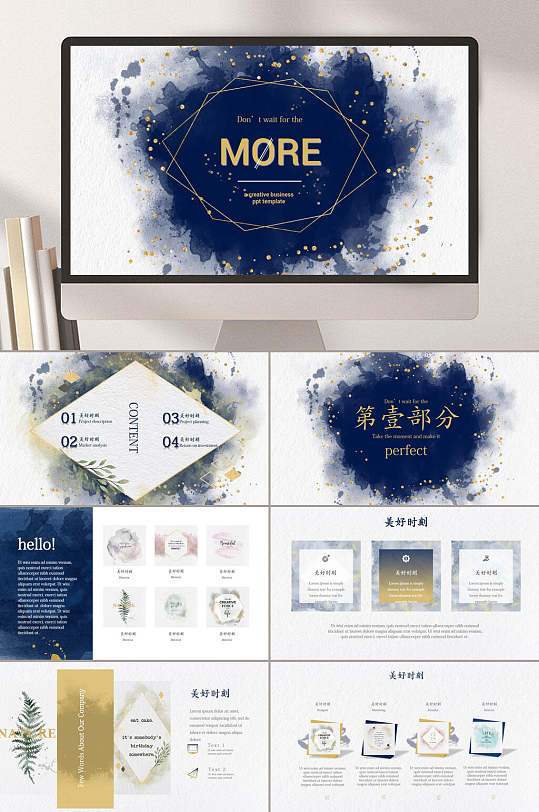 简约个性大理石鎏金ppt模板