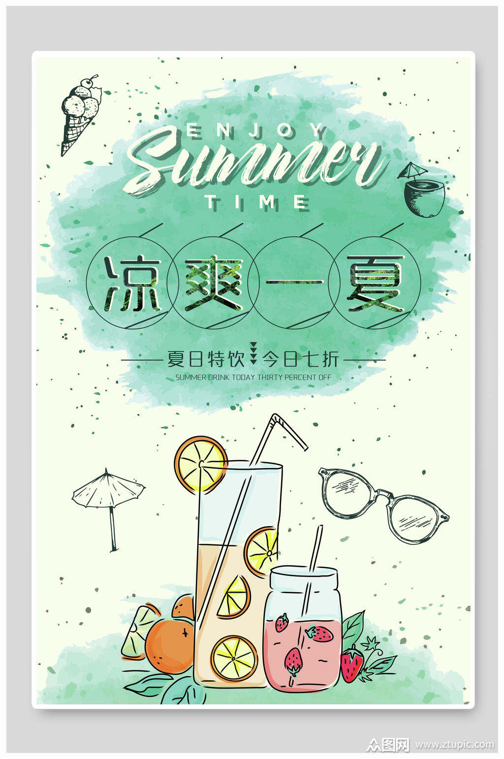 凉爽一夏果汁海报素材